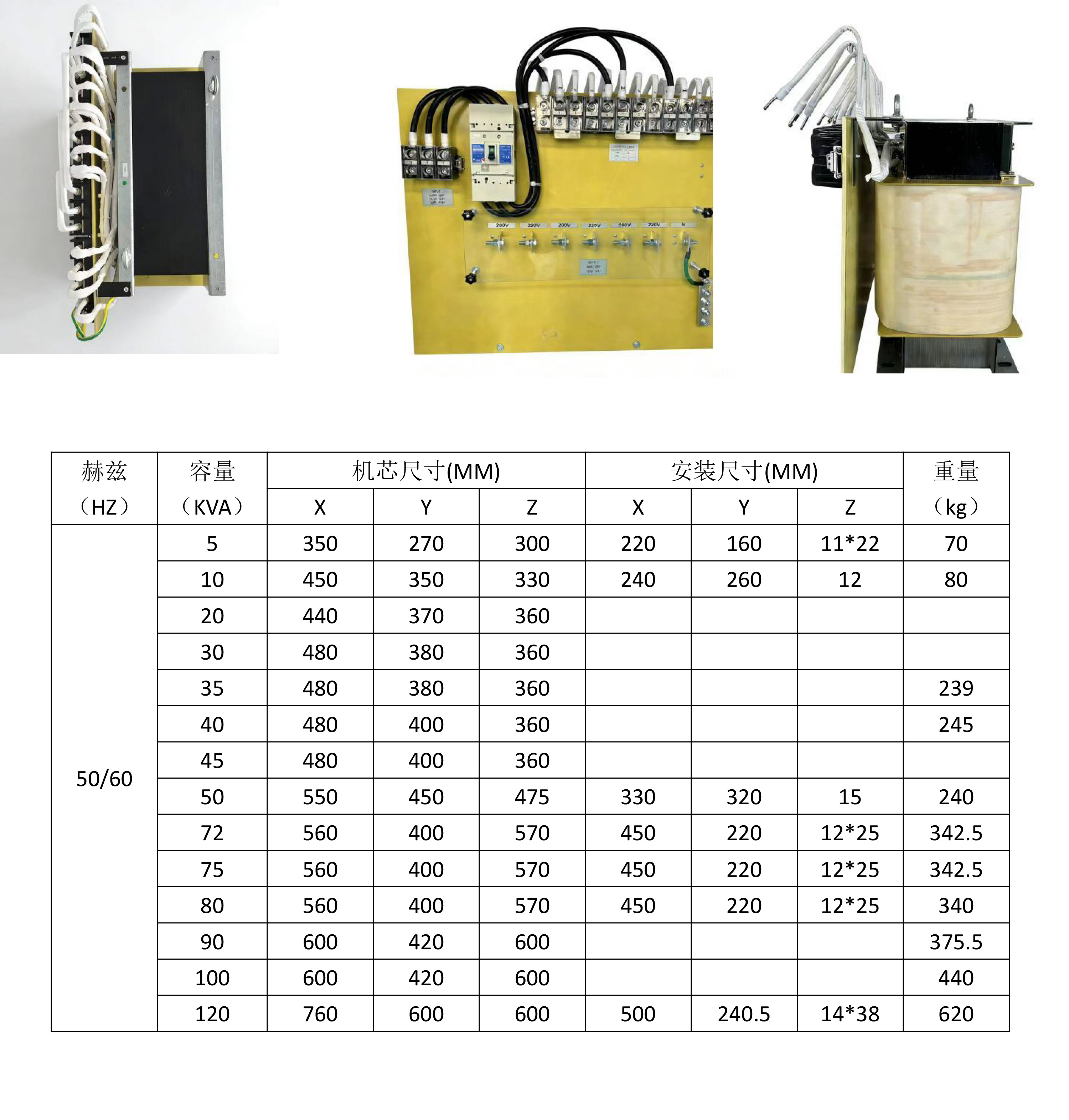 日本機(jī)床專用干式隔離變壓器-5