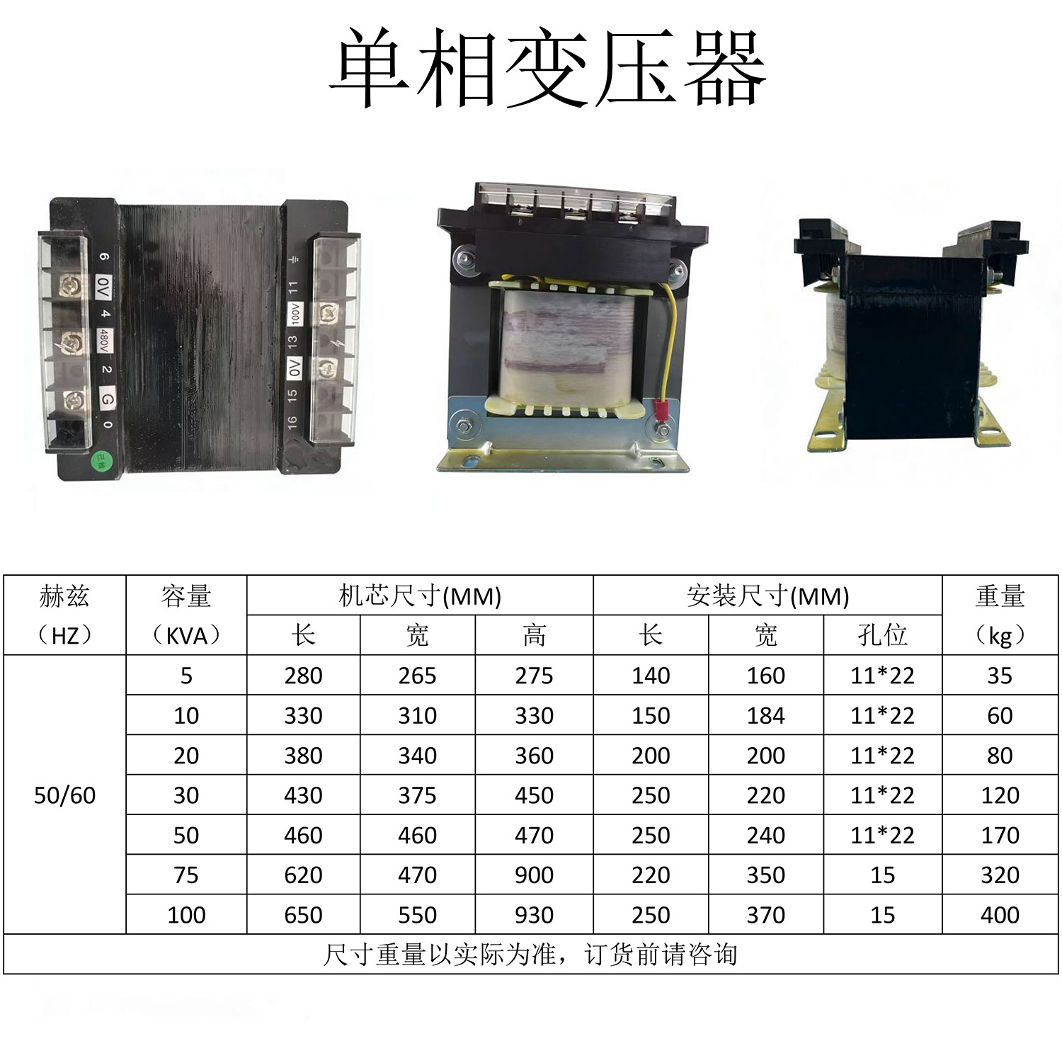 日本機(jī)床專用干式隔離變壓器-3