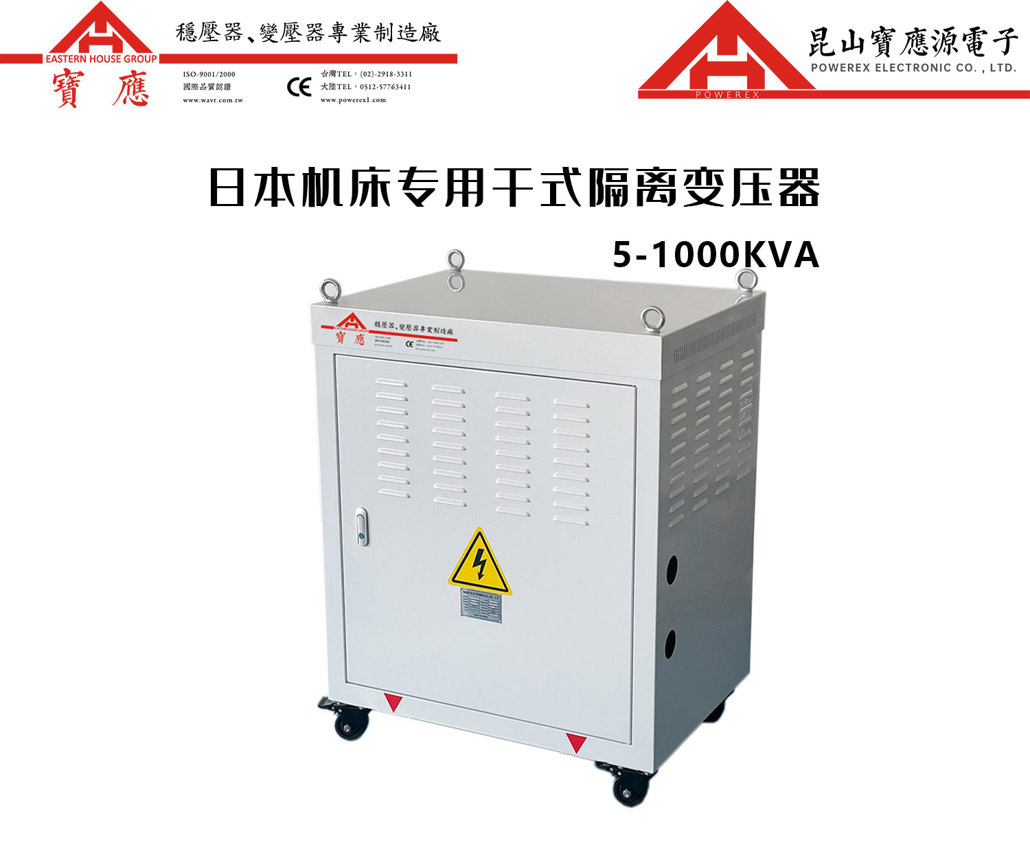 日本機(jī)床專用干式隔離變壓器-1